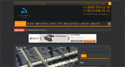 Desktop Screenshot of alientechnologies.ru